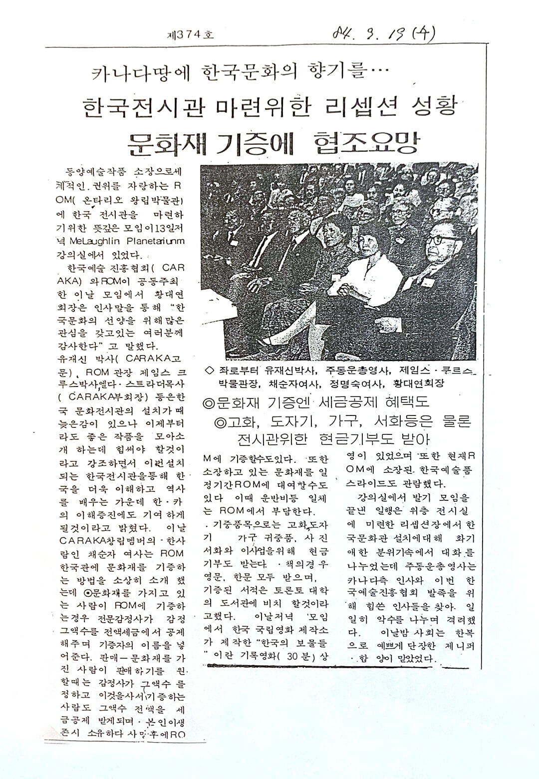 Read more about the article ROM 1984